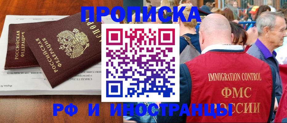 найти адрес прописки в Армавире